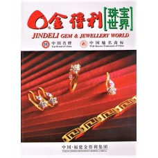 Каталог опок № 5 Jindeli тонкий червоний